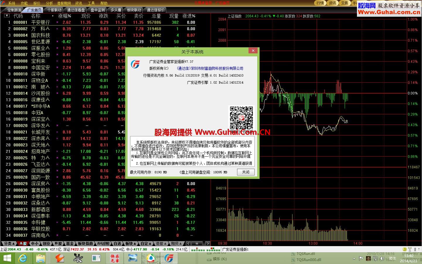 广发证券至强版最新版,引领证券行业创新发展的先锋力量