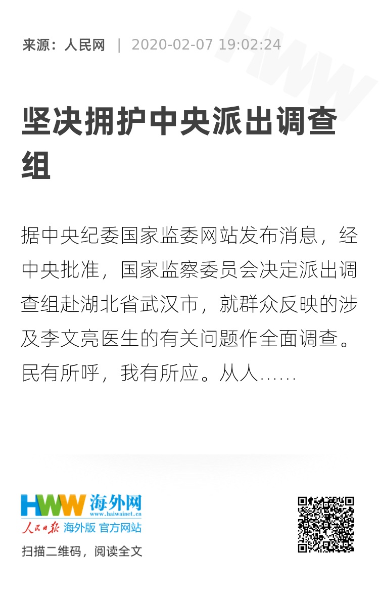 中央调查组发布最新高科技产品介绍及进展报告