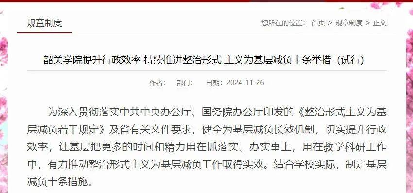 基层减负最新文件，时代的呼唤与实际行动指南