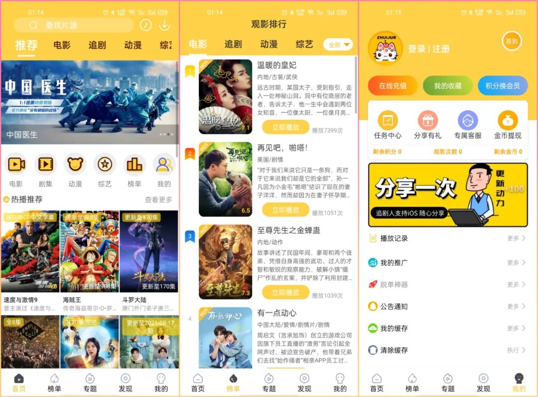 科技重塑观影体验，最新电视端追剧app让你的生活更精彩