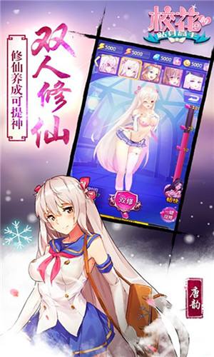 校花贴身高手,从校园到巅峰的励志成长之旅(最新免费版)