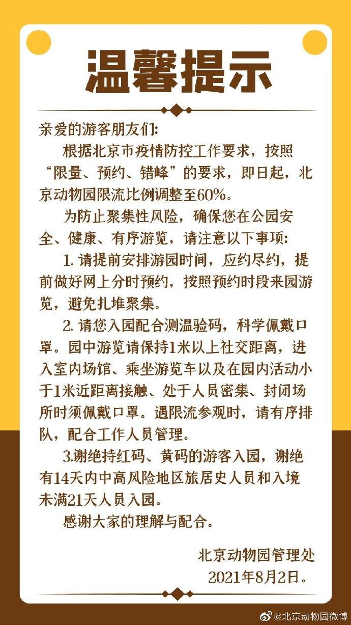北京现在防控等级最新,北京现在防控等级最新，详细步骤指南