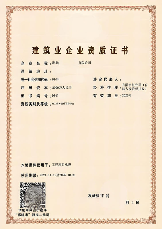 建筑企业资质最新分类,科技引领全新资质时代,重塑建筑未来