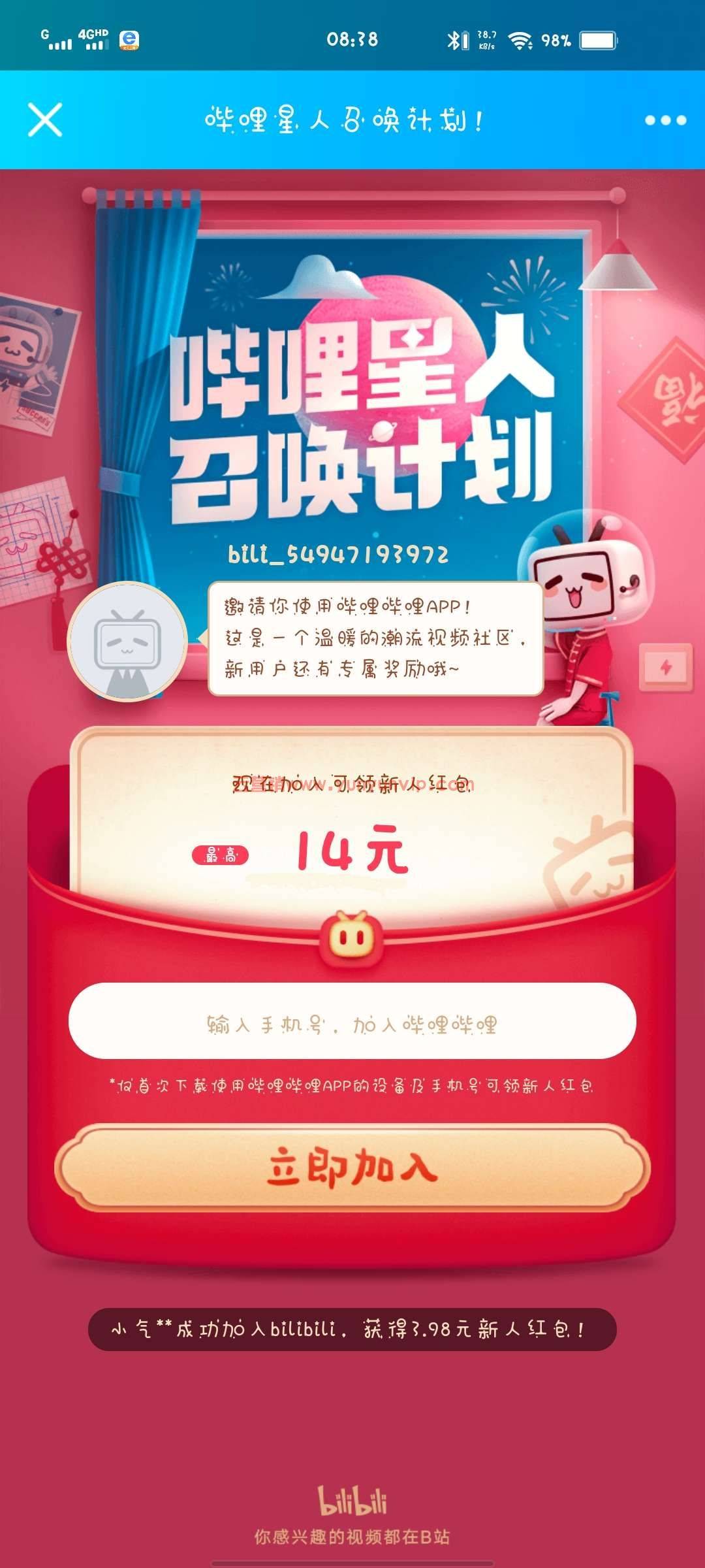 最新线报活动官网观点论述揭秘