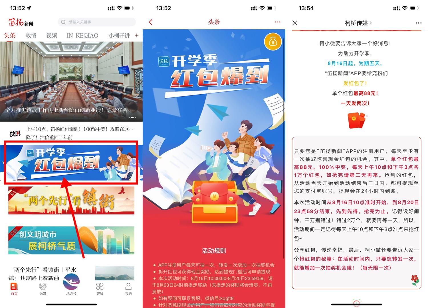 最新线报活动官网观点论述揭秘