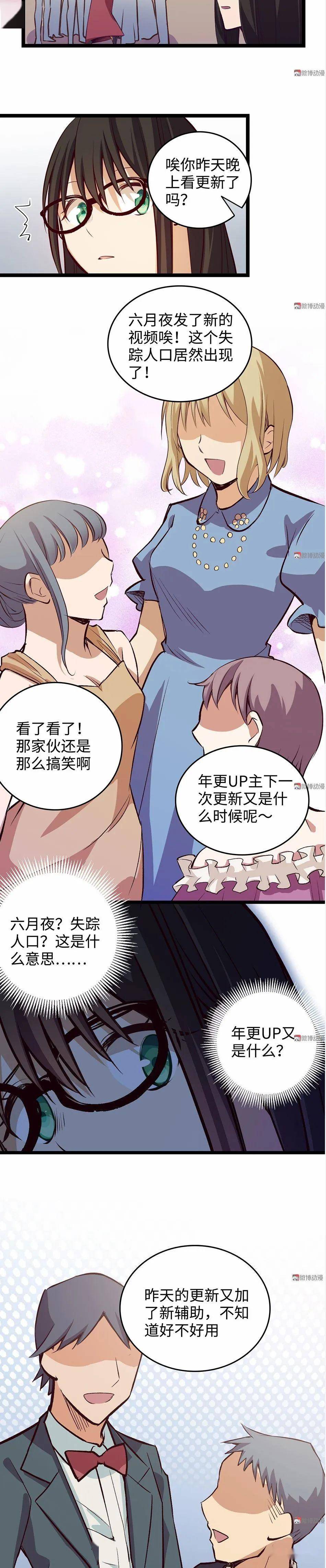 扑飞动漫最新版，数字时代的漫画创新引领者
