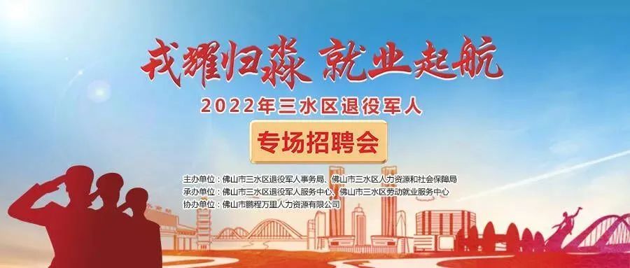广东佛山最新招工招聘热门职位推荐与求职攻略🔥