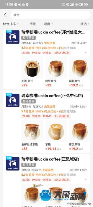 瑞幸最新饮品价格表，热门饮品价格一网打尽！