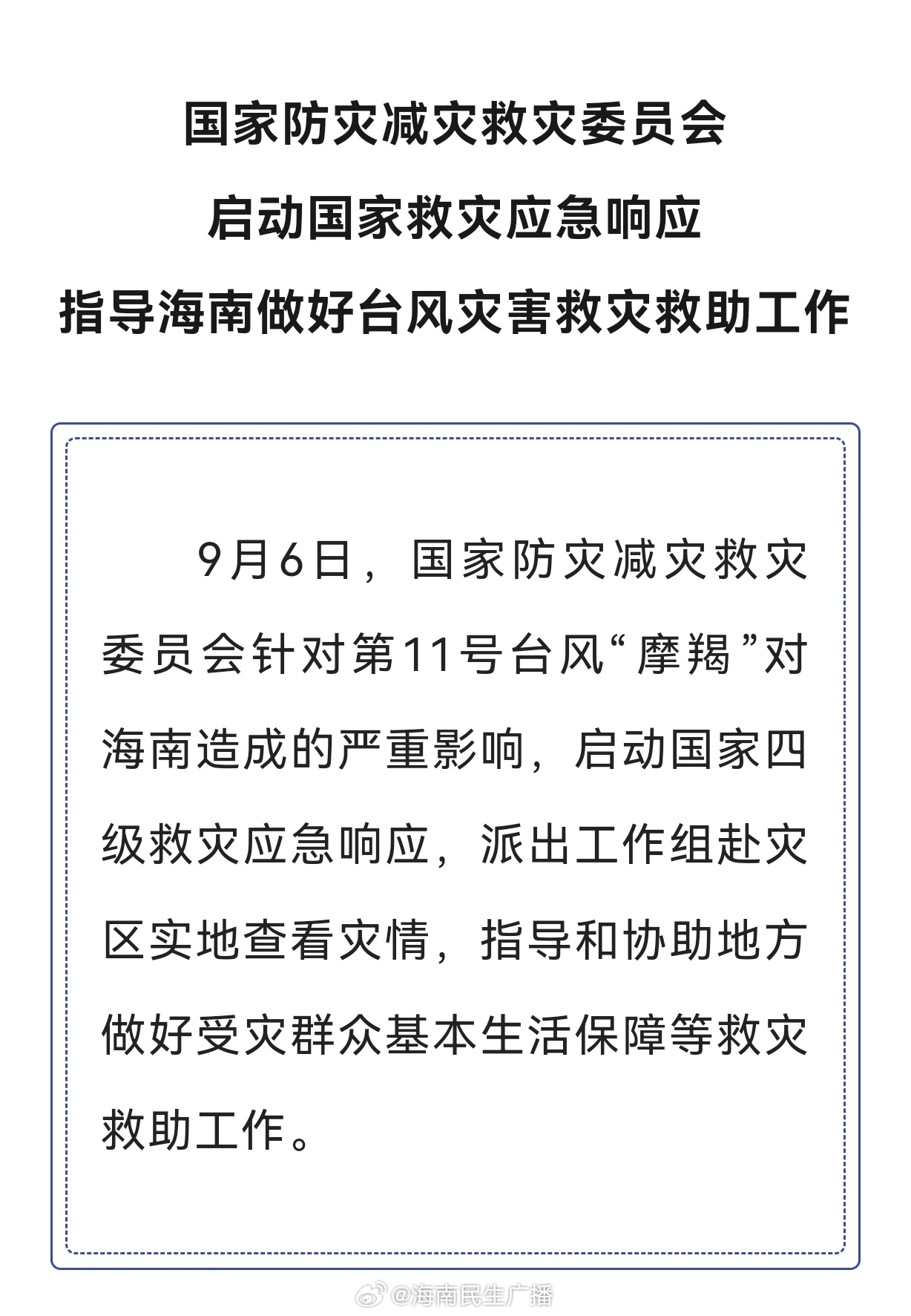 中国应急最新消息，温馨有趣的日常故事更新