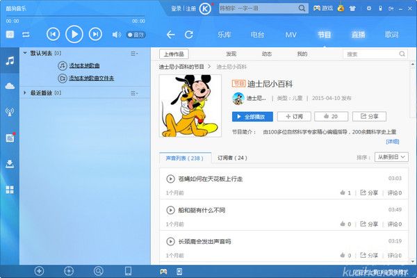 酷狗音乐最新版下载，音乐与技术的完美交融体验