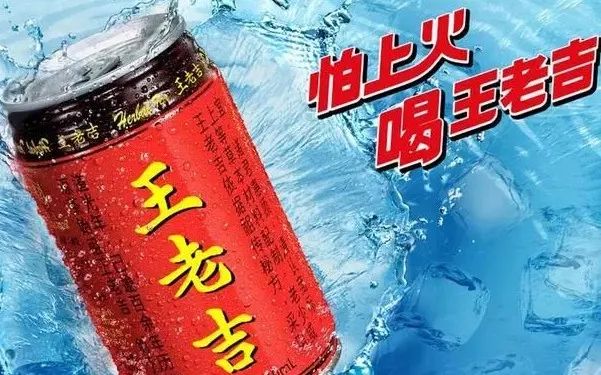 王老吉是否是上市公司?