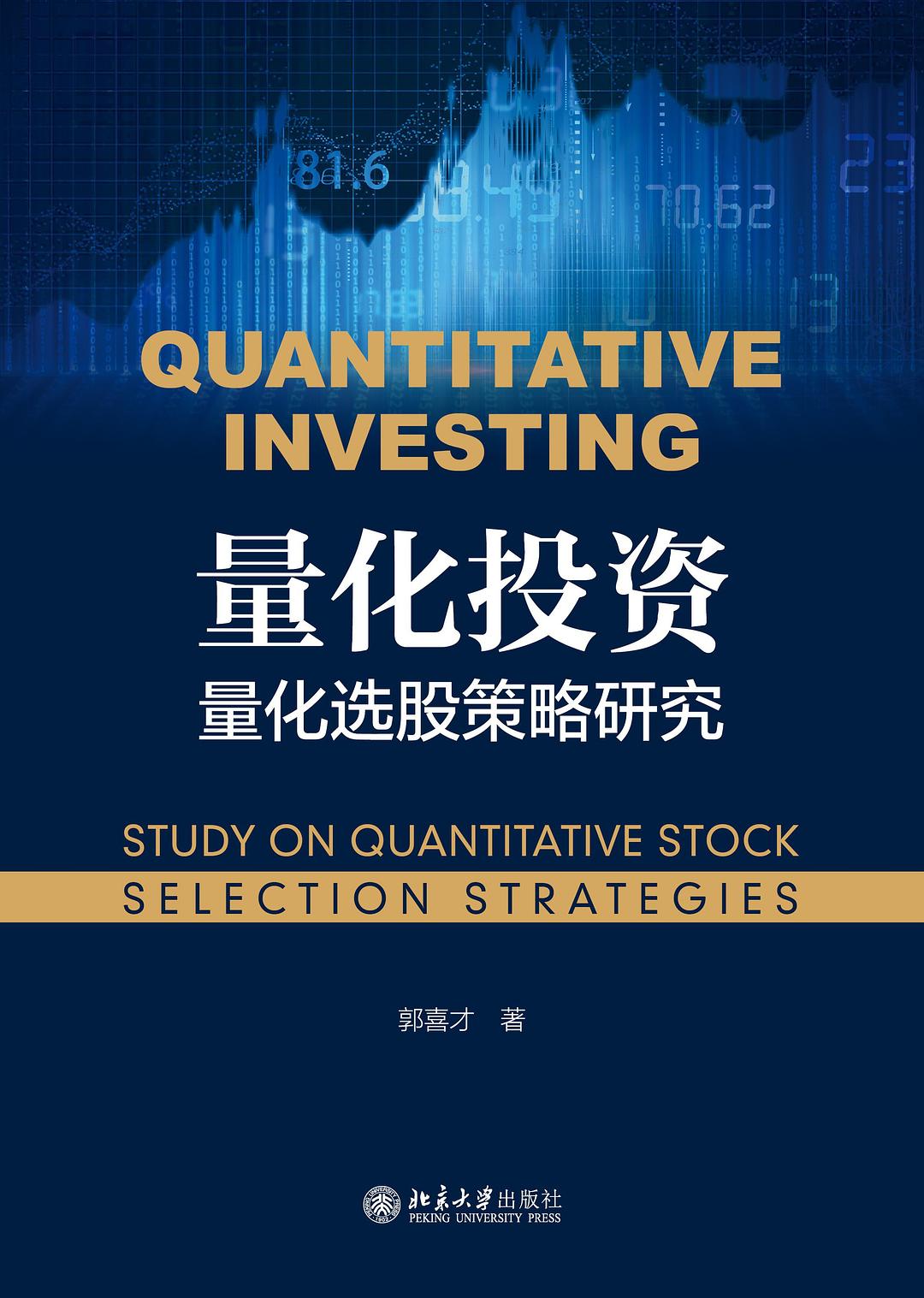 股票量化策略入门指南，从入门到精通的全方位指南 📈💎