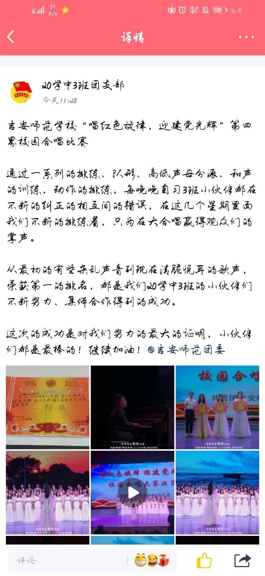 校园唱歌比赛作文，全新智能科技产品体验报告纪实