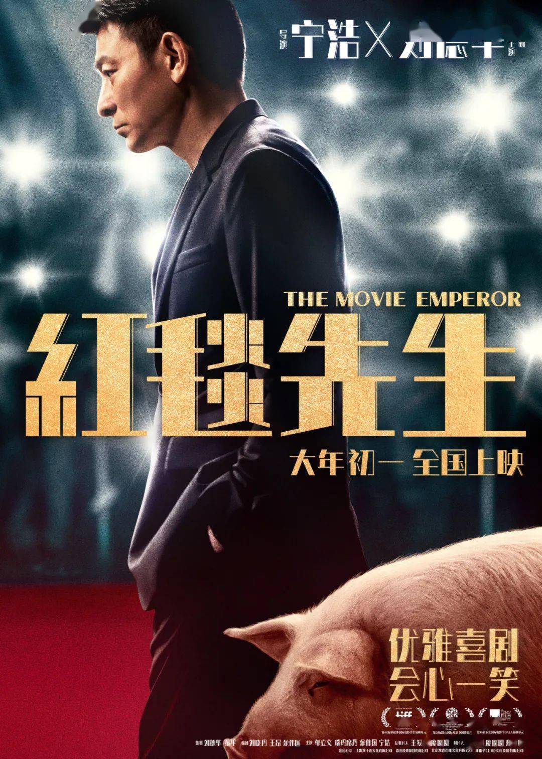 红羊电影的温馨日常风采