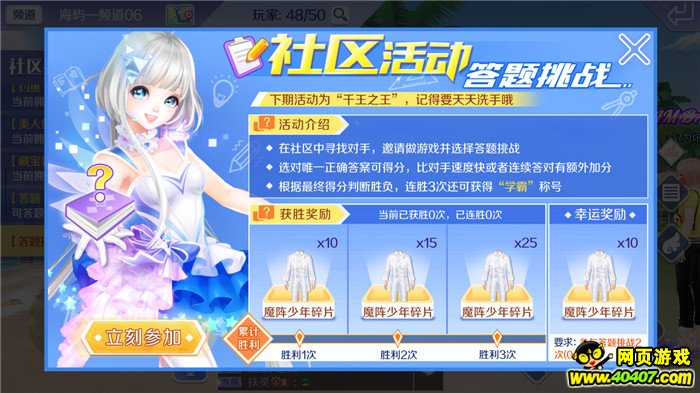 QQ炫舞答题助手最新版，舞动知识海洋，召唤自信与成就感