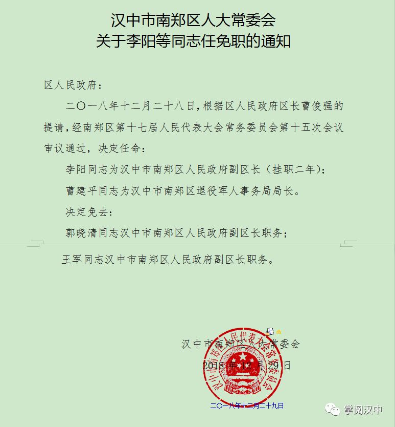 沙洋县人事任免信息揭秘，小巷深处的独特风味与背后故事