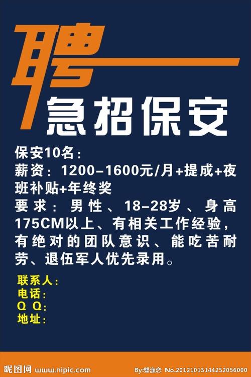 胶州保安招聘信息及其背景与影响分析