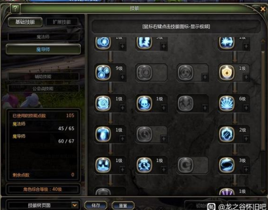 🌟龙之谷魔导师升级全攻略秘籍🌟