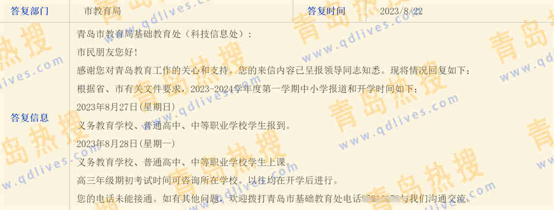 青岛高校开学消息,青岛高校开学消息，新生入学及老生返校步骤指南