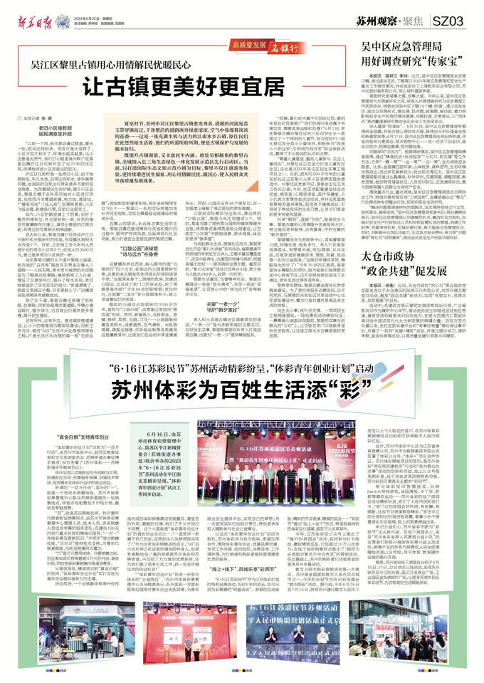 姑苏最新资讯，高科技产品革新生活体验，引领未来趋势