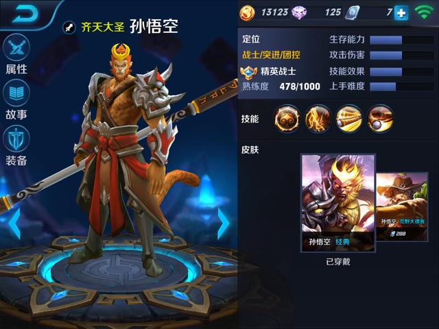 王者荣耀孙悟空装备秘籍,探索巷弄深处的神秘猴王装备店