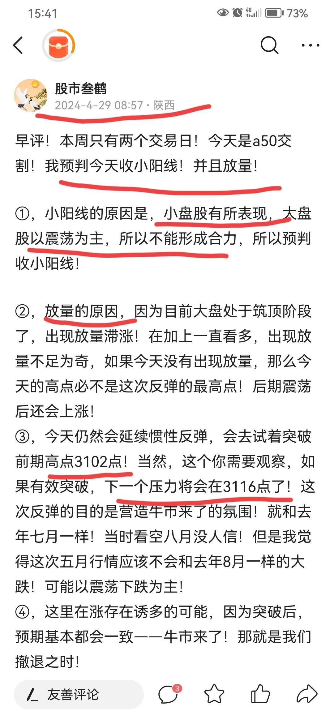 股市收盘行情揭秘,最后一小时走势分析