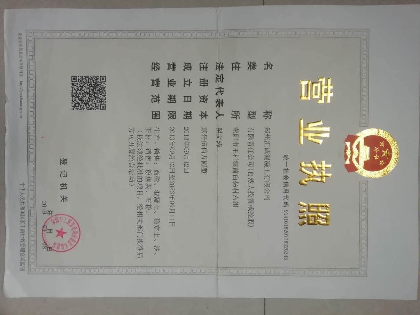 邹平铲车司机招聘启事，驾驭未来，邀你同行！