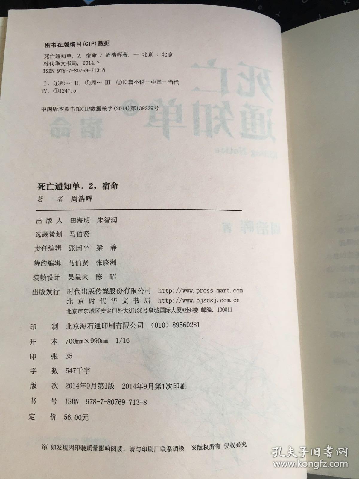 死亡通知单电视剧，自信与成就感的源泉，免费观看学习之旅