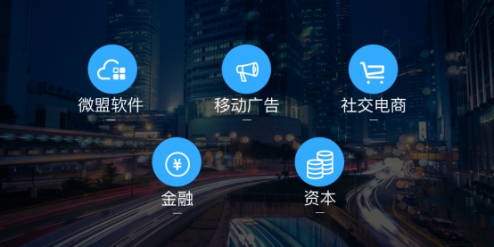 微盟新版发布,与时俱进,驾驭变化的力量