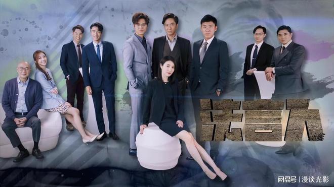 法言人电视剧粤语版在线观看,深度解析与观点分享