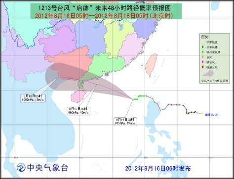 第13号台风最新动态报告，实时更新台风情况