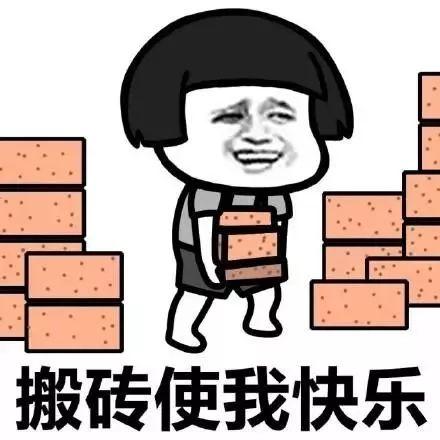 搬砖行情详解，一步步指南