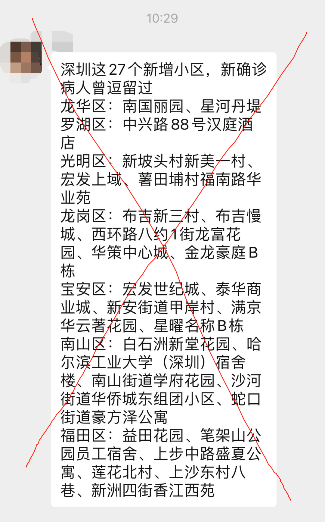 韶关两例最新情况,事件背景、进展与影响探究