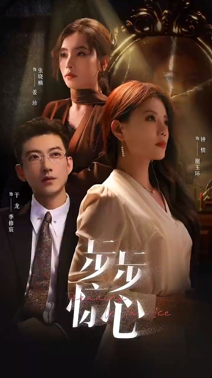 电视剧大结局,友情与陪伴的完美收官