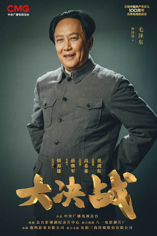 林彪特型演员演绎历史深度与真实的传奇故事