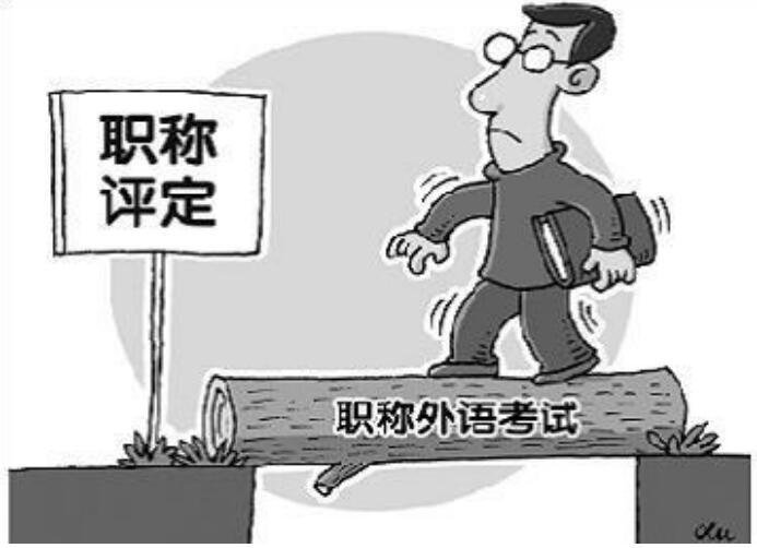 🌟小学教师职称制度改革最新动态🌟