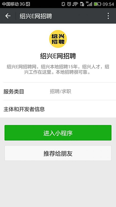 绍兴E网最新职位招聘，学习、变化与自信的职场之旅