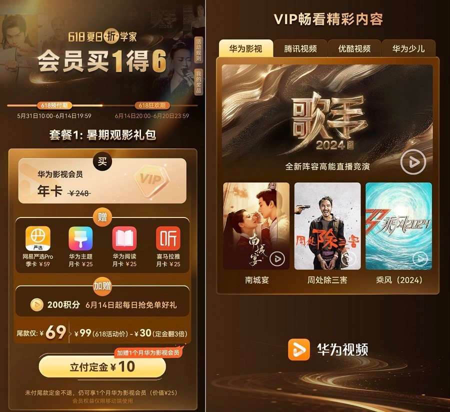 华为天际通最新资费方案及其分析