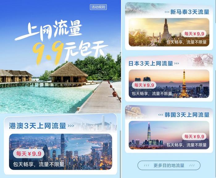 华为天际通最新资费方案及其分析