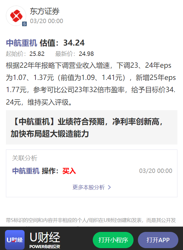 中航重机股票行情深度解析与大揭秘🚀