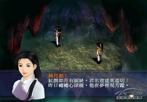 林月如动漫角色塑造与深远影响探讨