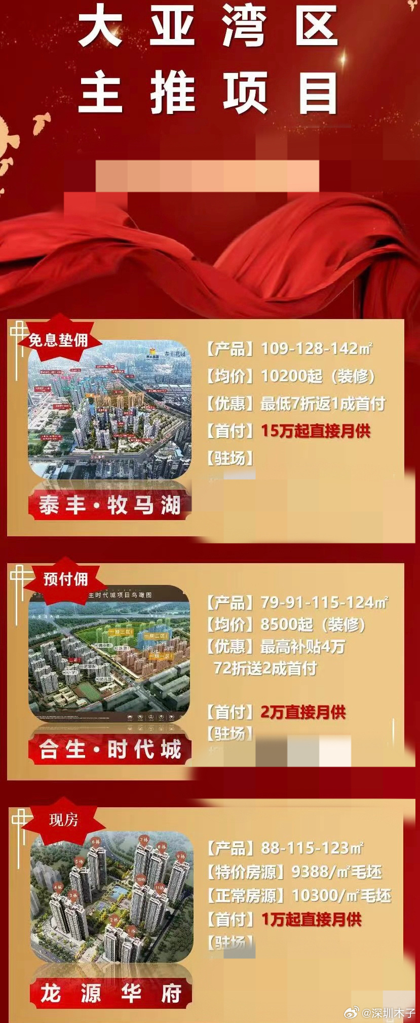 大亚湾购房指南,从初探未知到安家落户,开启新生活篇章