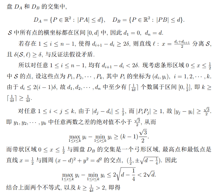 国际奥数赛场上的智慧之旅与奇妙挑战