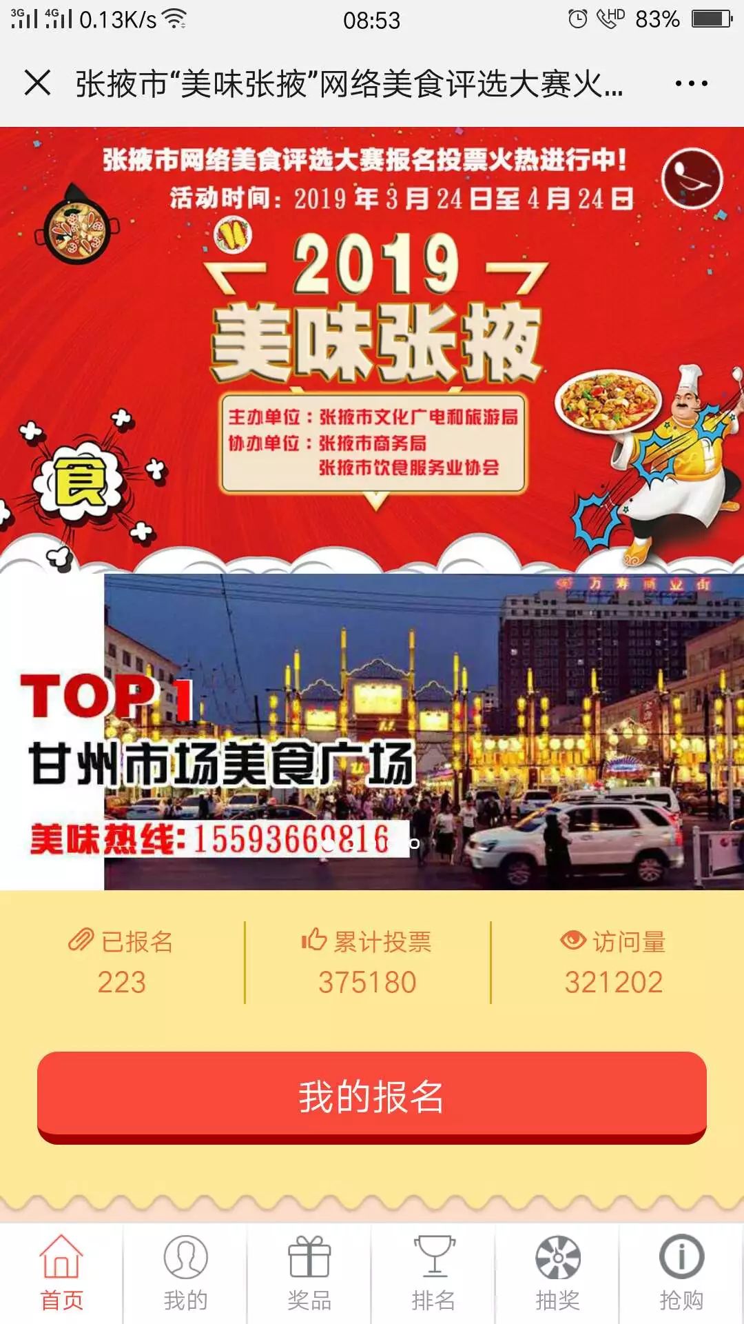 张掖甘州招聘信息全面概览