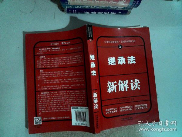 继承法的奇妙缘分,一则温馨小故事回顾2016版最新法规