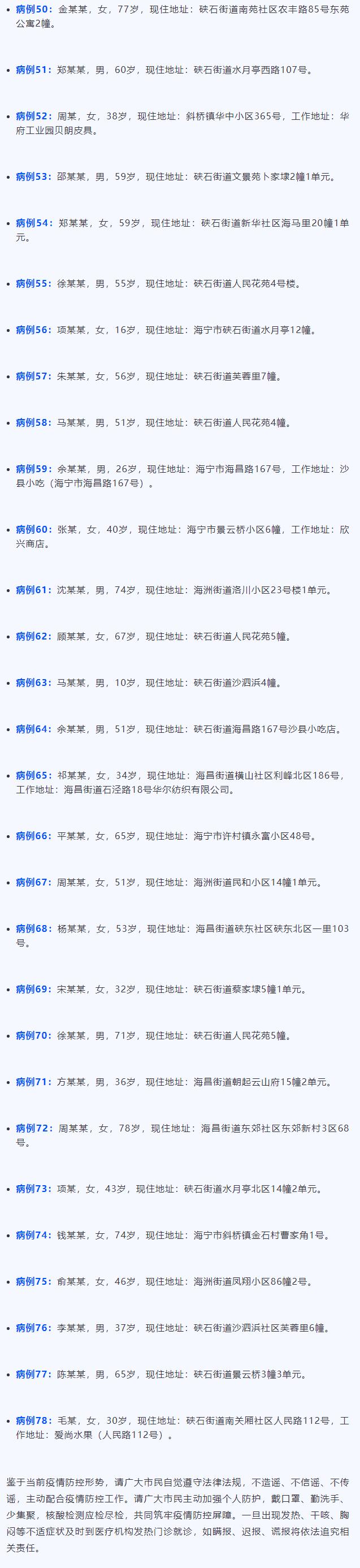 疫情新增阳性病例，变化中的学习，铸就未来力量的挑战与希望