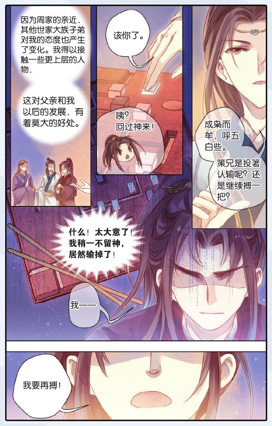 哑舍漫画最新连载，科技魅力改变生活体验前沿科技风采
