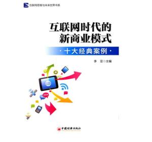 最新商业模式案例精选，创新实践引领行业变革