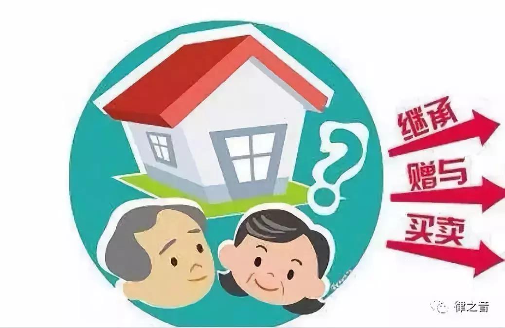 2025年房产赠与过户政策解读,一场心灵之旅