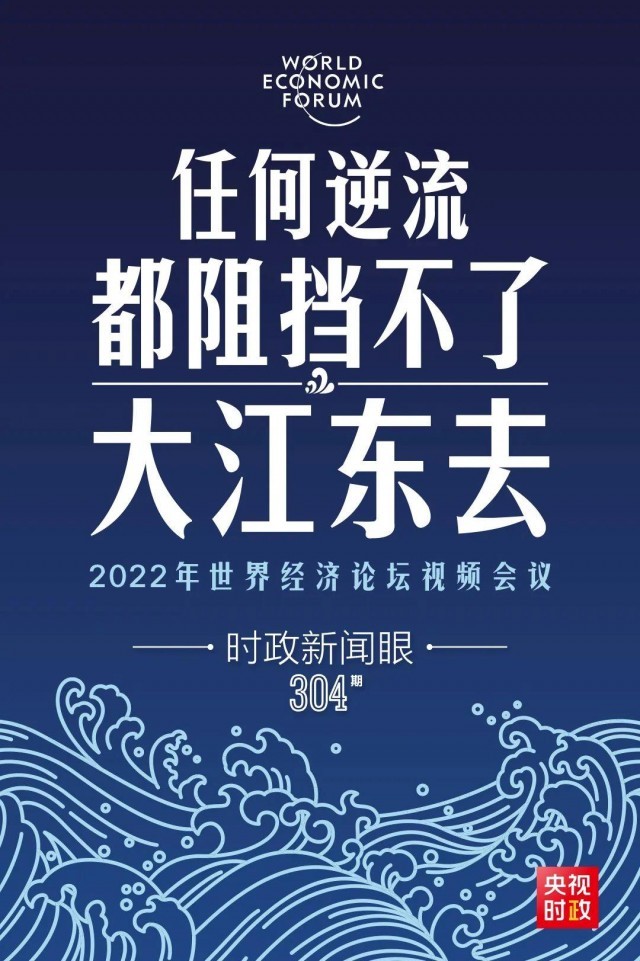 最新时事新闻概览
